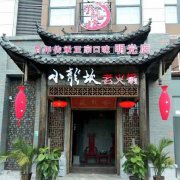 明光小龙坎火锅餐饮有限公司冷库设计建造安装案例